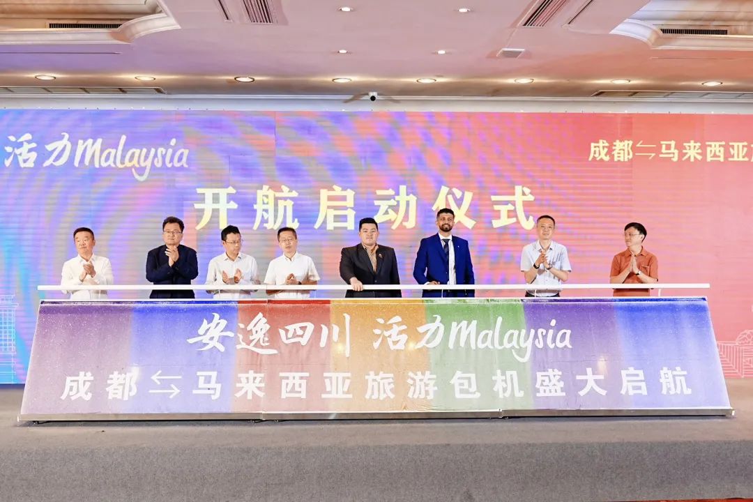 “安逸四川，活力Malaysia”成都 ? 马来西亚旅游包机盛大起航 四城直飞